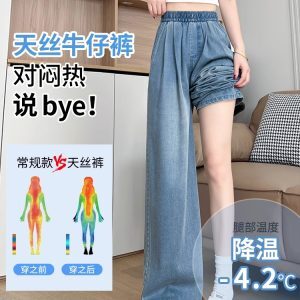 Light Blue Sky High-Waisted Wide-Leg Jeans for Women - Summer Loose-Fitting Ice Silk Straight Pants, Slimming Drape Style