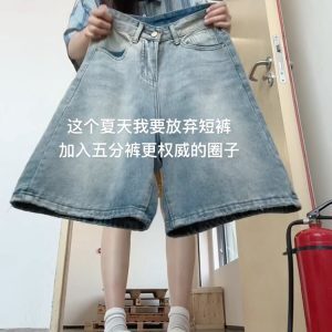 Women's American Retro Light-Colored Denim High-Waisted Five-Point Shorts - Summer Loose-Fitting Slim Straight Wide-Leg Style