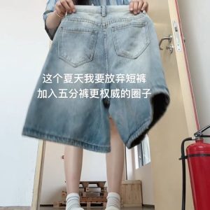 Women's American Retro Light-Colored Denim High-Waisted Five-Point Shorts - Summer Loose-Fitting Slim Straight Wide-Leg Style