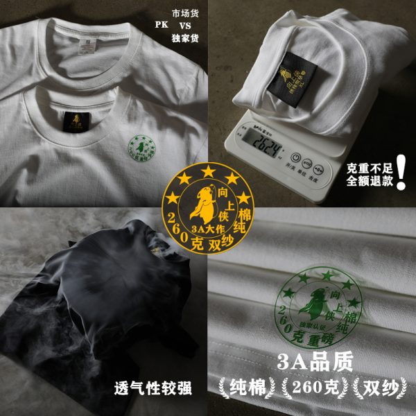 Heavyweight Couple's Loose Short-Sleeve T-Shirt in Pure Cotton - Charitable Design, Casual Streetwear for Men and Women